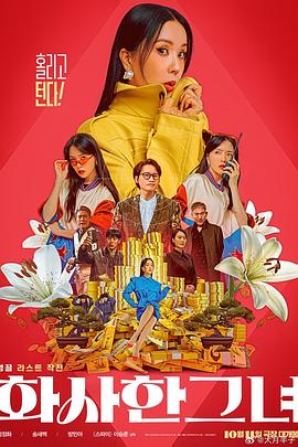 《邂逅》电影在线观看