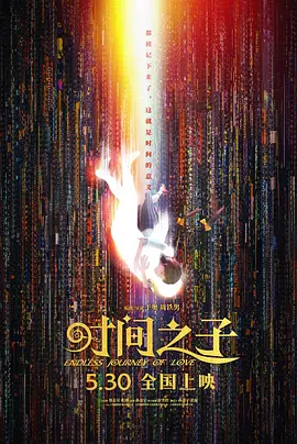 毒药的疯狂