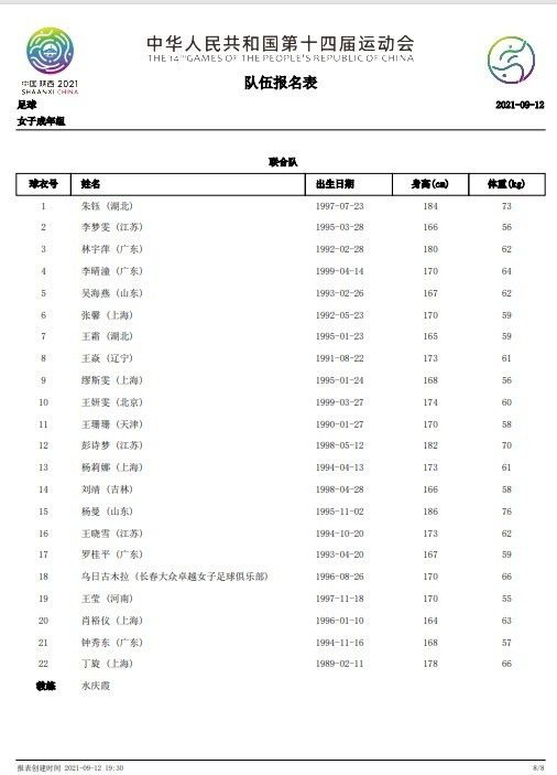 爱草人