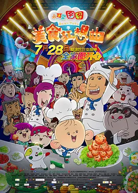 她的日记本