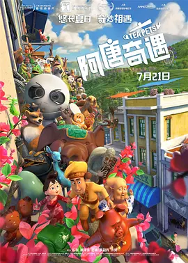 刘宇宁八字命理详解