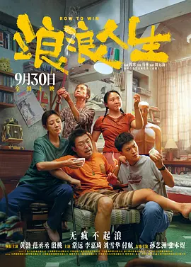 一家乱战电影在线播放