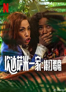 拜见妻子