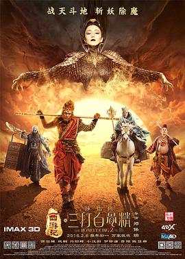 探险的旅行
