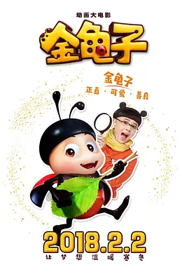年轻的丈夫和年轻的父亲