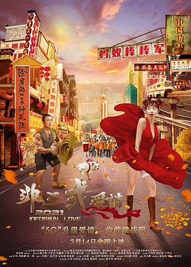 集体旅行
