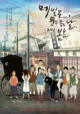 日日草夜夜草