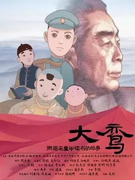 阿萨法的骄傲