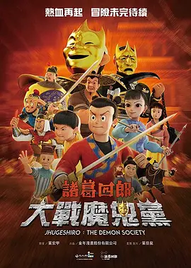 书记2020