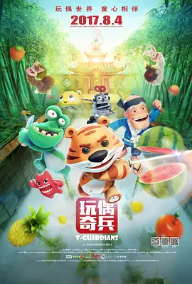 真假的爱