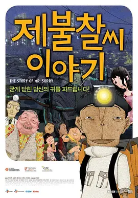 午夜宅男