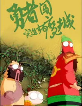青播