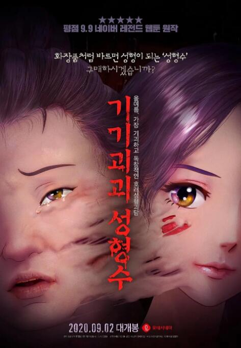 女演员享受热性