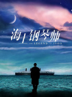 又叫又疼扑克视频