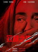 白洁的幸福