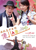 日本昭和时代农村犯罪系列电影