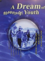 年轻的妻子1