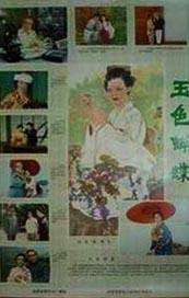 妻子隐秘的情夫