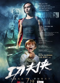 作弊团圆2