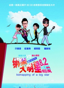 同学的升职记