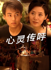 陈三 白洁