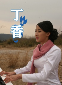 保姆的手艺