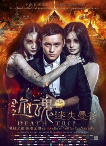色去也