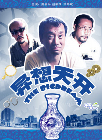 是恋人的女人