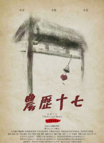 无花之主