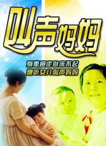 朋友妈妈