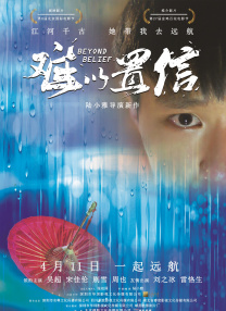《美国式禁忌3》免费观看