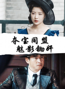 快播免费在线观看