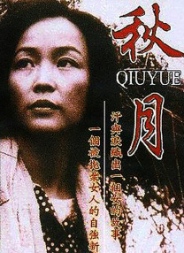 久久婷婷六月