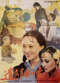 轻佻寡妇在线观看