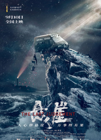 为丈夫晋升的妻子和职场上司