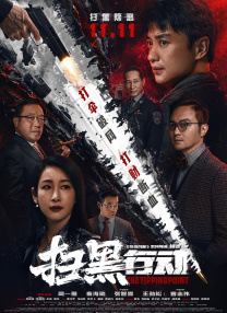 国产精品原创永久在线观看