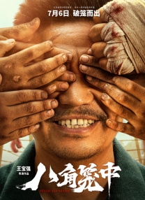 成人午夜大片