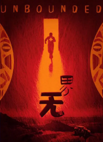 日韩欧美中字