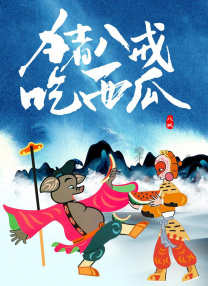 大菠萝福利视频